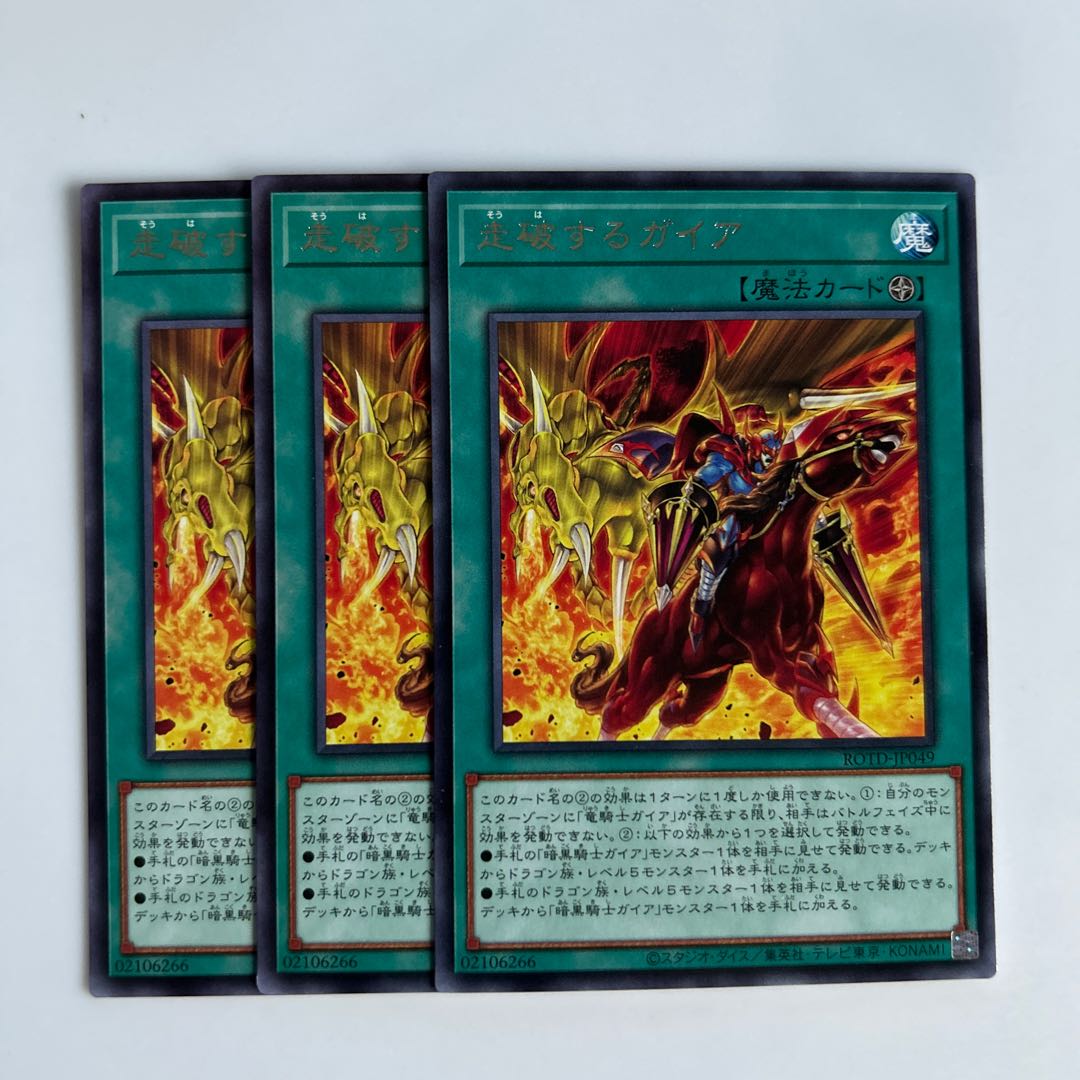 10020 Galloping Gaia $6053