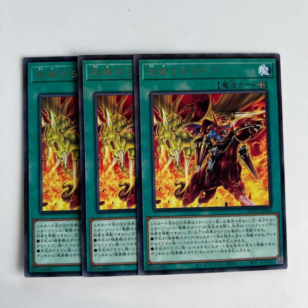 10023 Galloping Gaia rare JP049