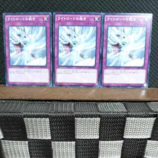 【ぽぽたん】遊戯王  #1494  ライトロードの裁き  ノーマル  3枚