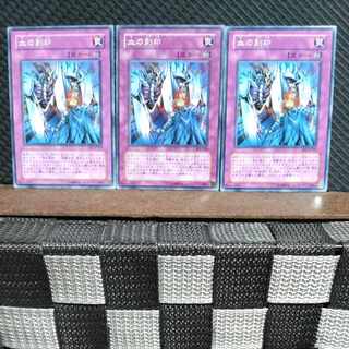 【ぽぽたん】遊戯王  #1495  血の刻印  ノーマル  3枚