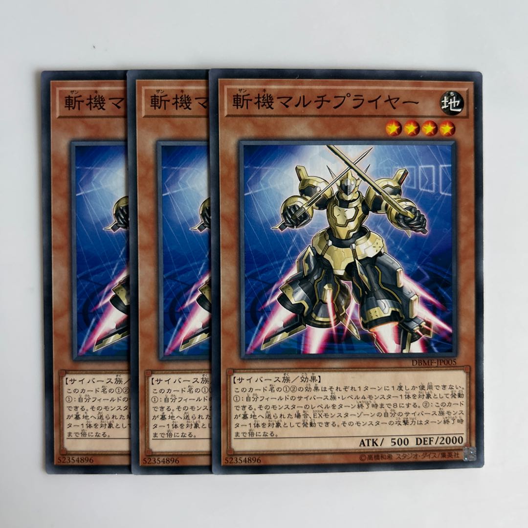 10025 Mathmech Multiplication $6058