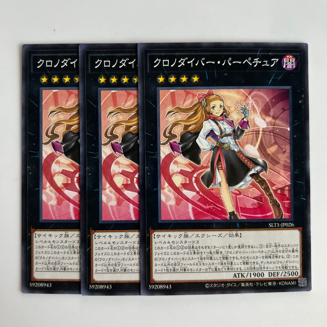 10026 Time Thief Perpetua $6059