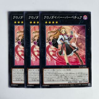 10027 Time Thief Perpetua $6060