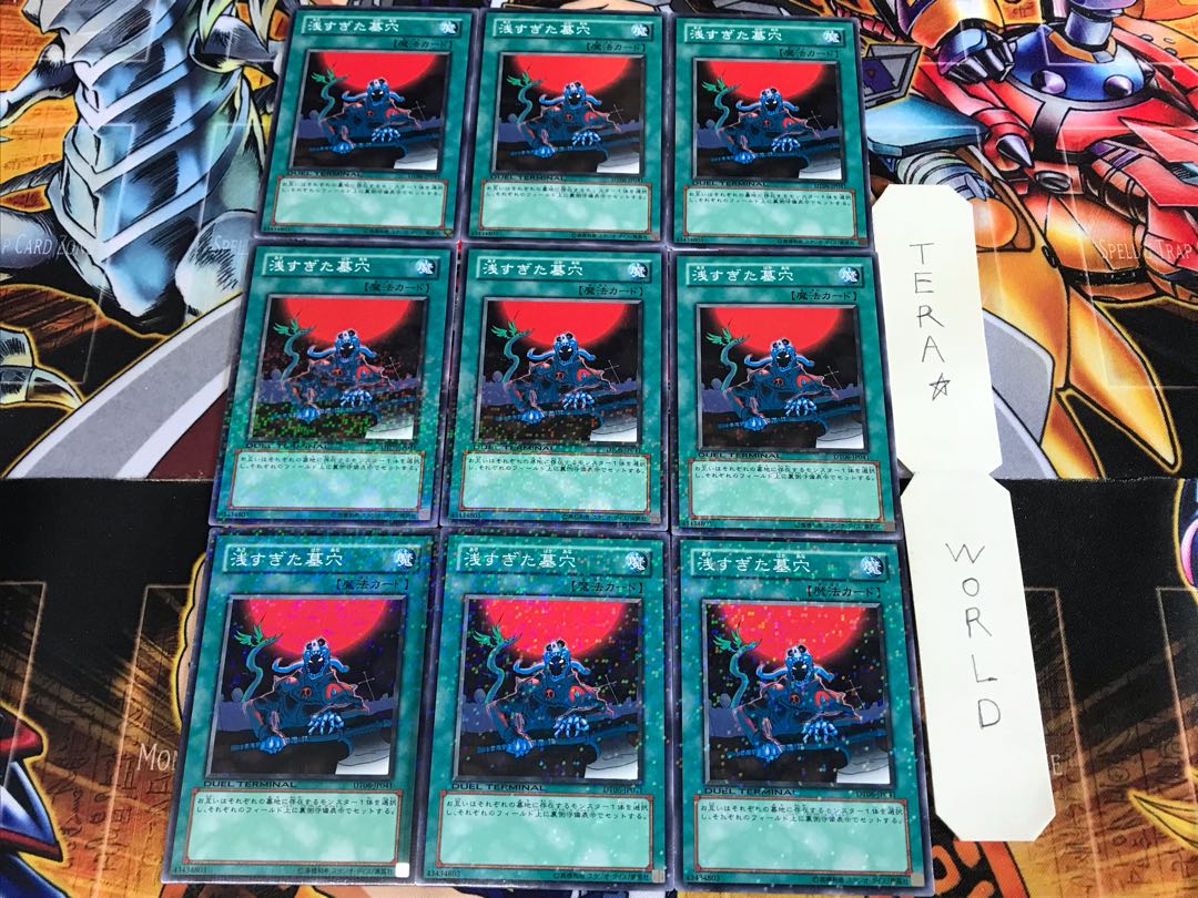 浅すぎた墓穴 DT06 3 デュエルターミナル 9枚セット てら