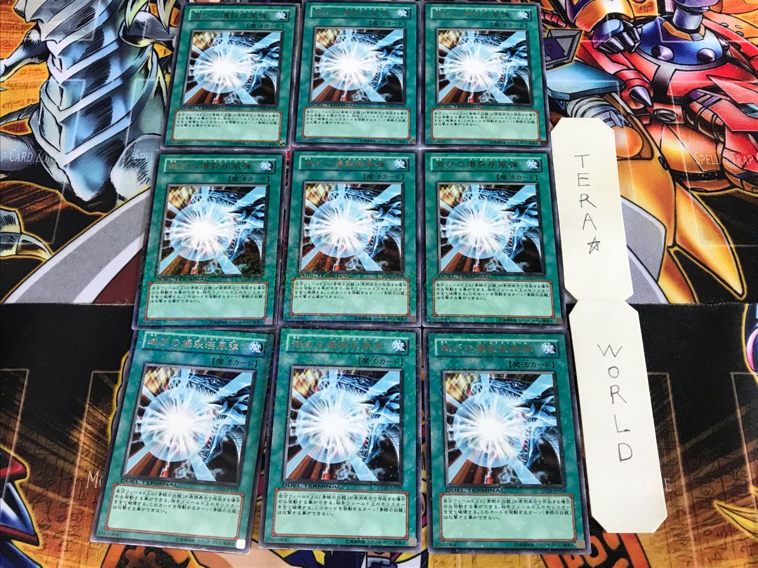 滅びの爆裂疾風弾 DT01 1 デュエルターミナル 9枚セット てら