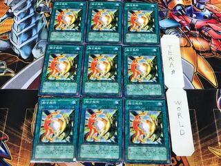 融合解除 DT08 1 デュエルターミナル 9枚セット てら