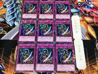 Embodiment of Apophis DT12 1 Duel Terminal, set of 9 cards, Tera.