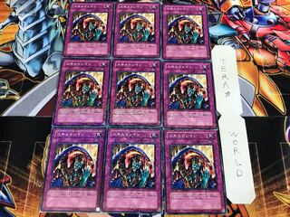 Skill Drain DT06 1 Duel Terminal, set of 9, Tera.