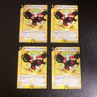 DM キャプテン・スーパーレスキュー コモン 4枚セット1