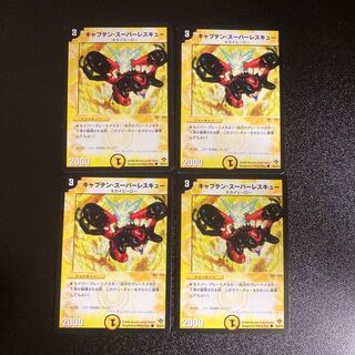 DM キャプテン・スーパーレスキュー コモン 4枚セット3