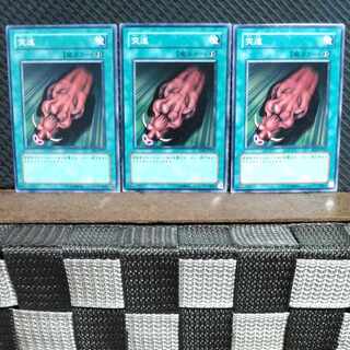 【ぽぽたん】遊戯王  #1498  突進 3枚 ノーマル