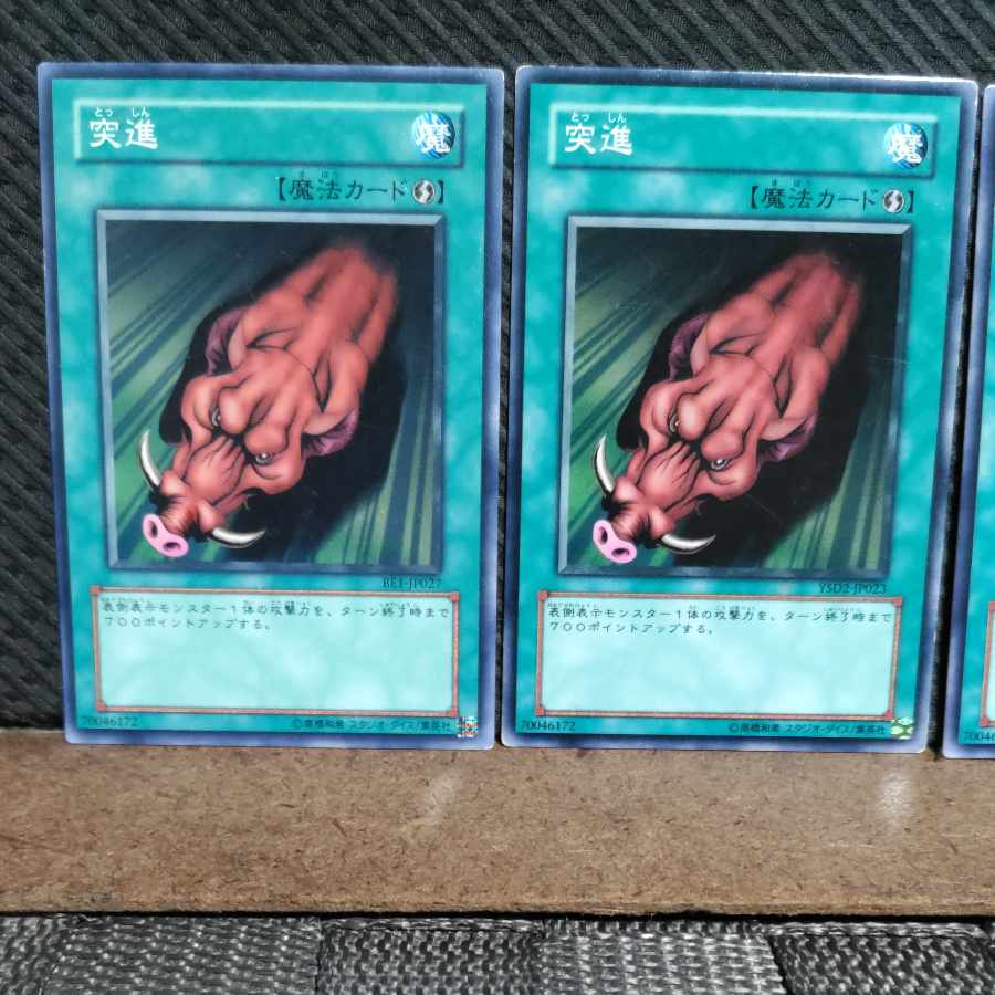 【ぽぽたん】遊戯王  #1498  突進 3枚 ノーマル