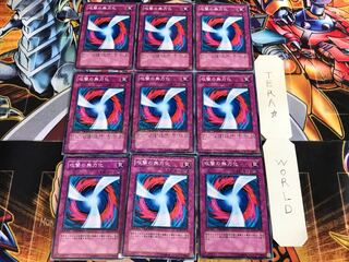 攻撃の無力化 DT01 3 デュエルターミナル 9枚セット てら