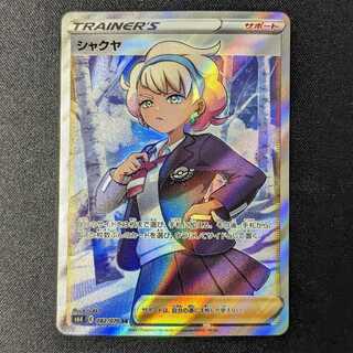 Shakya SR Jet-Black Geist