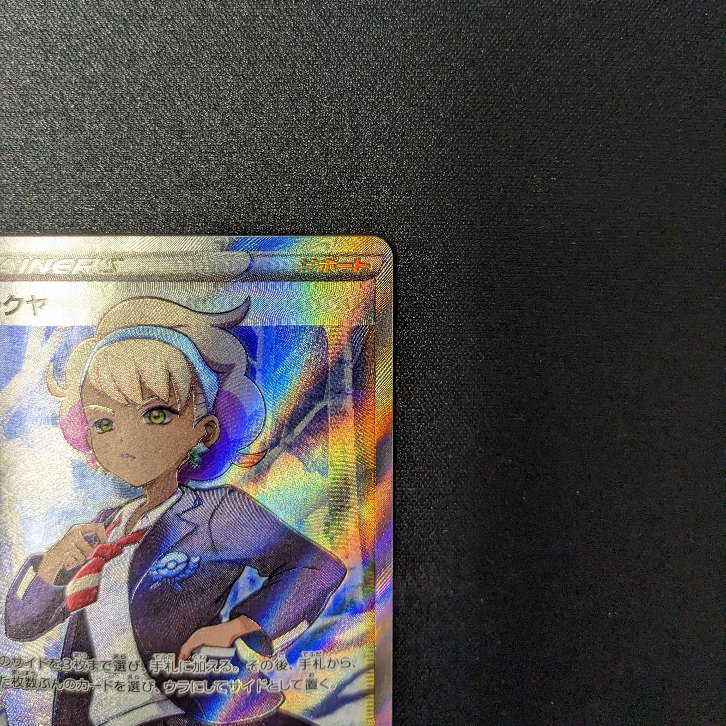 Shakya SR Jet-Black Geist