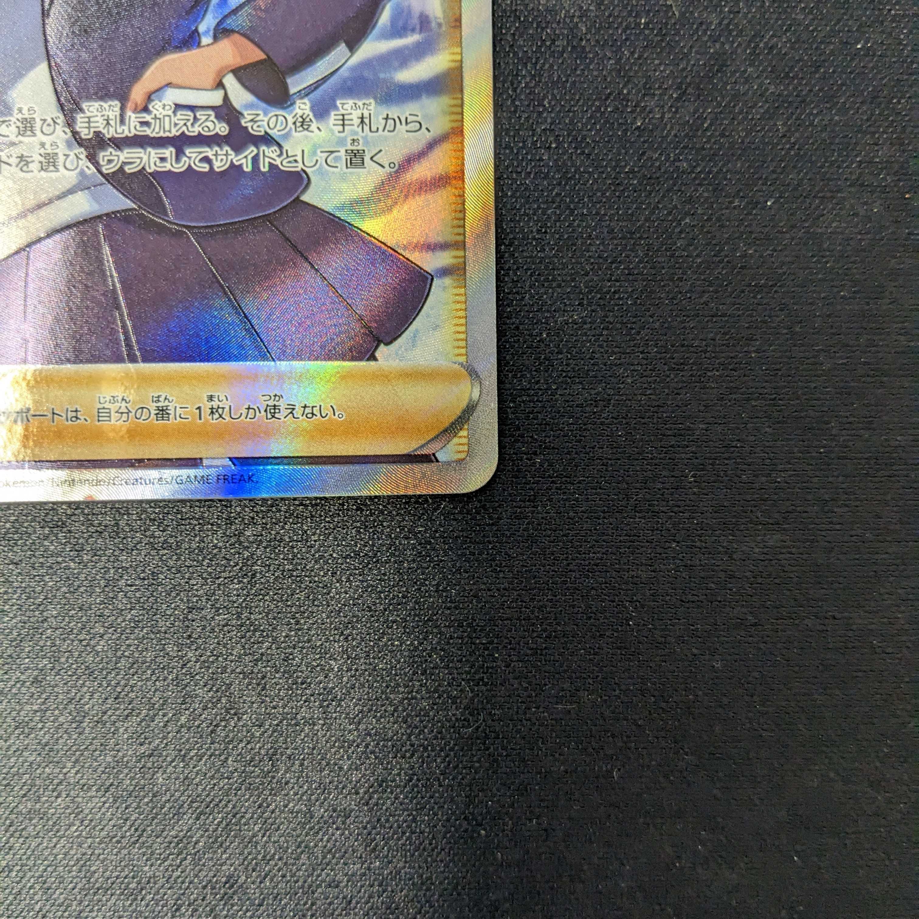 Shakya SR Jet-Black Geist