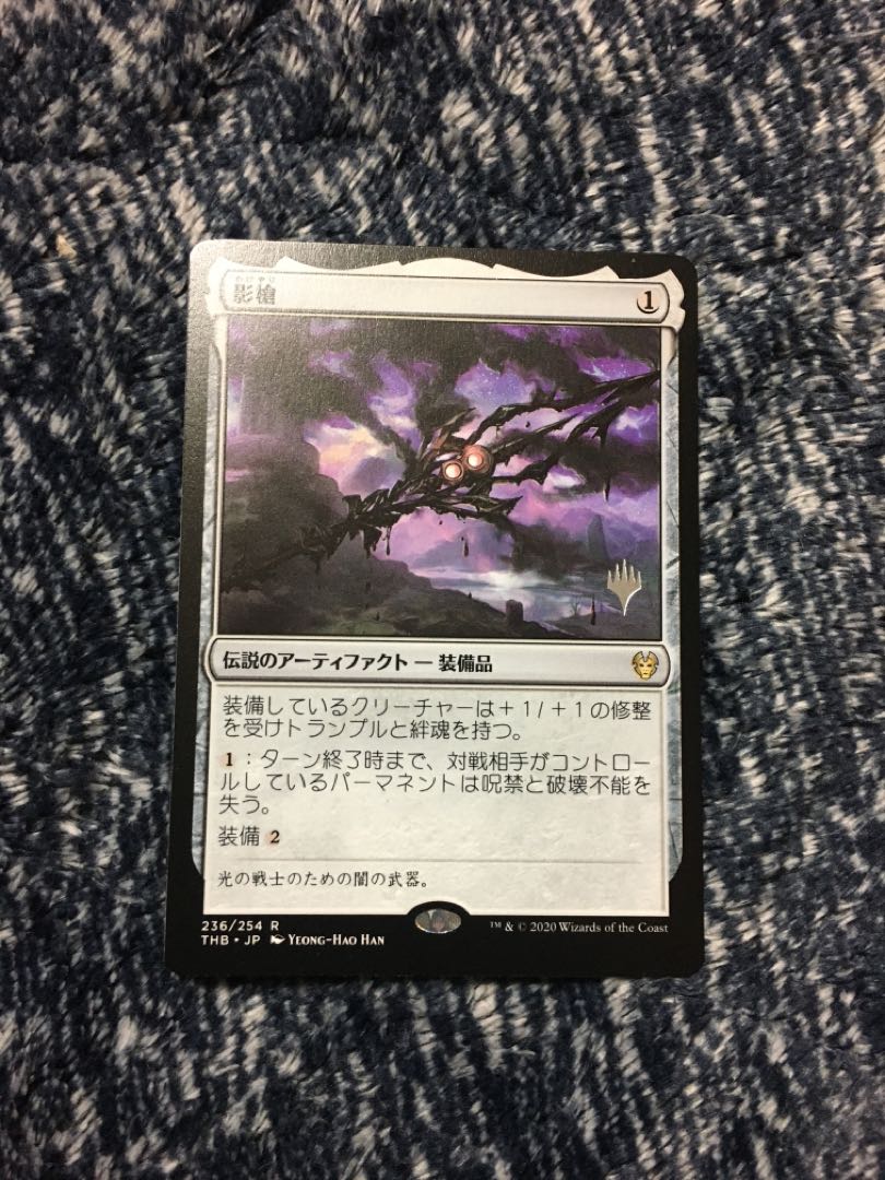 Shadowspear Promo Pack Edition