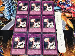 Divine Retribution DT07 1 Duel Terminal, set of 9, Tera.