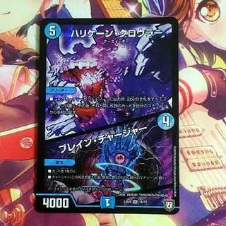 ハリケーンクロウラー