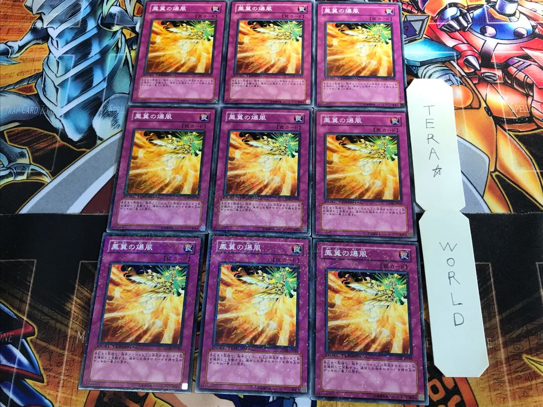 鳳翼の爆風 DT08 2 デュエルターミナル 9枚セット てら