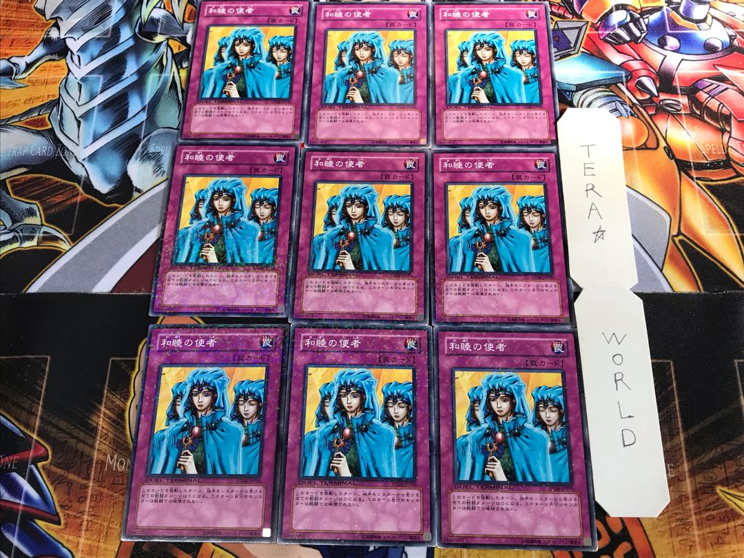 和睦の使者 DT06 1 デュエルターミナル 9枚セット てら