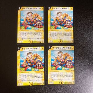 DM キャプテン・メチャゴロン コモン 4枚セット2