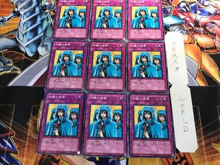 和睦の使者 DT06 2 デュエルターミナル 9枚セット てら