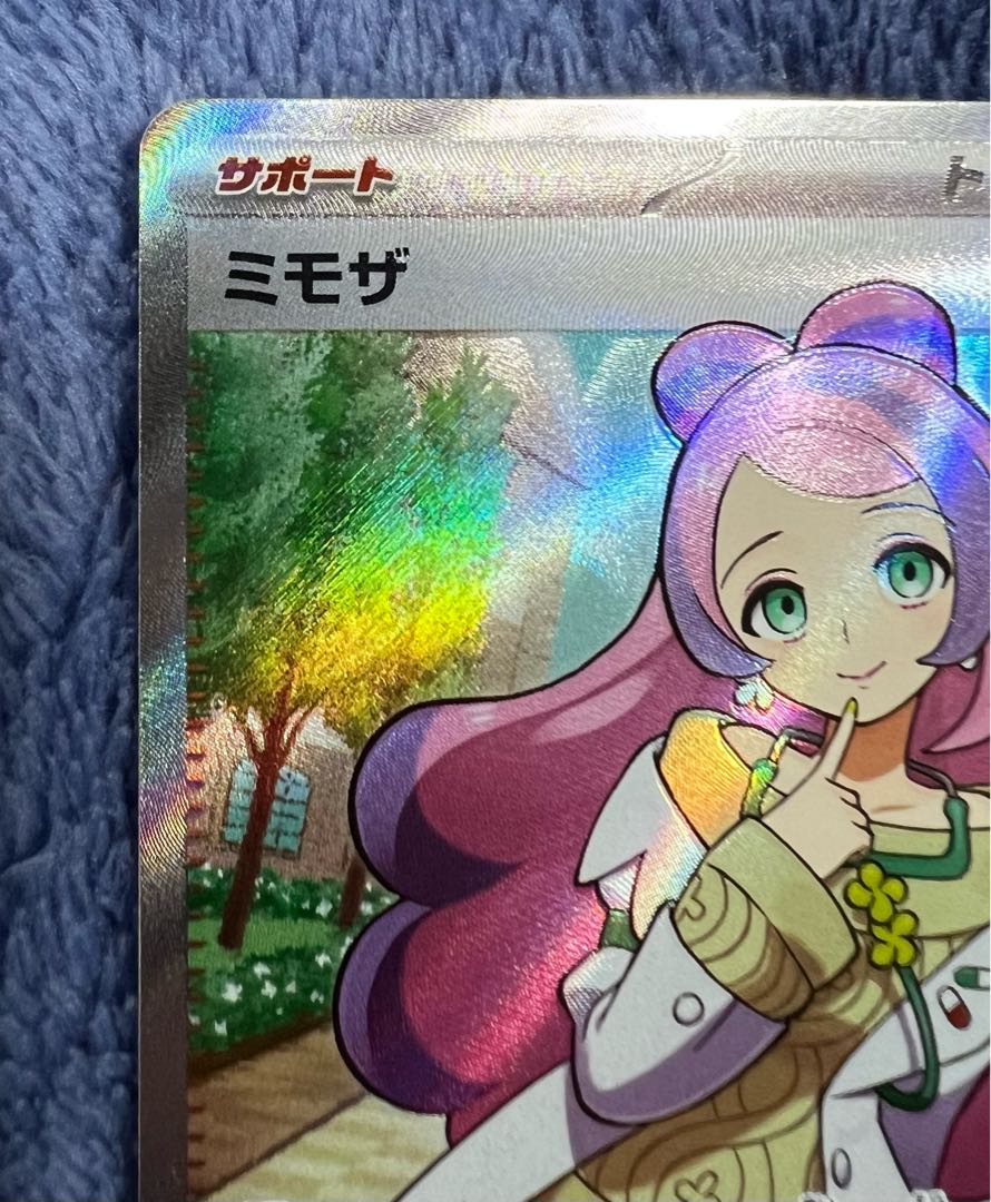 Beautiful Mimosa SR 100/078