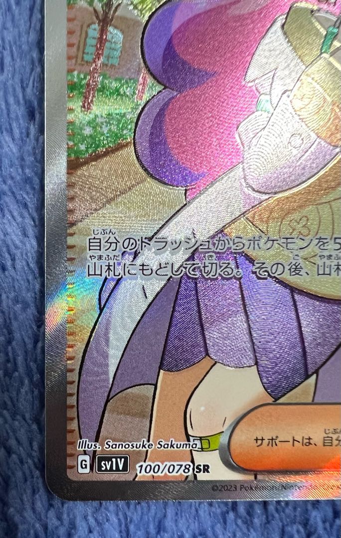 Beautiful Mimosa SR 100/078