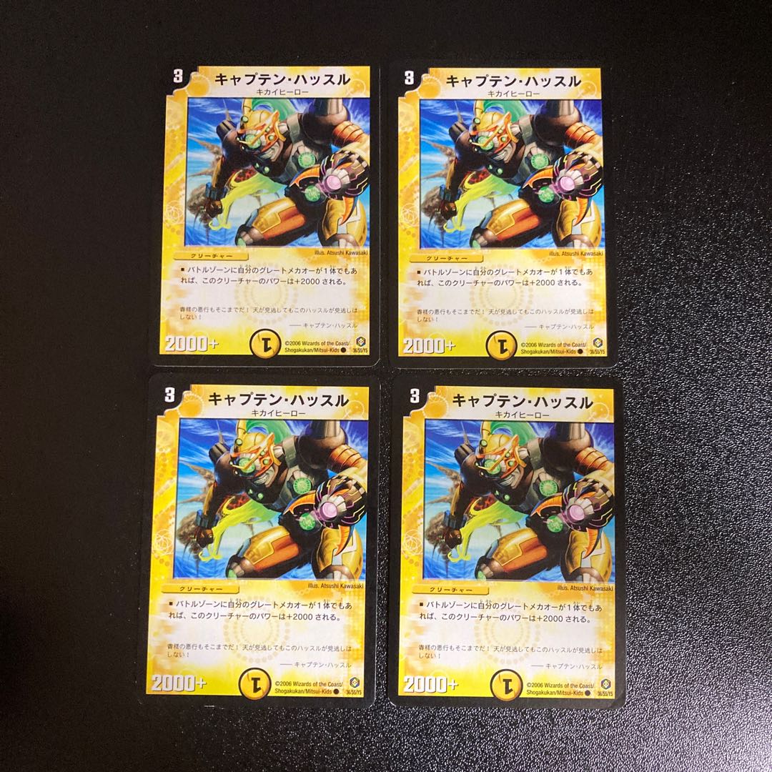 DM Captain Hustle Common 4-card set 1