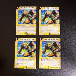 DM Captain Hustle Common 4-card set 1