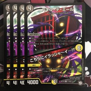 Sukima de Mir｜Irashai over here...! VR 7/103