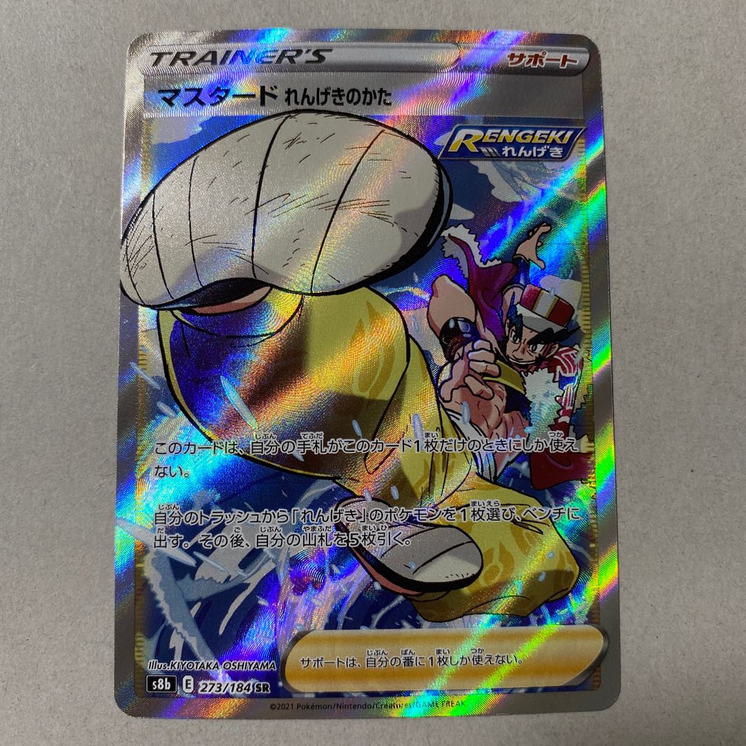 Mustard Brickwork form SR 273/184