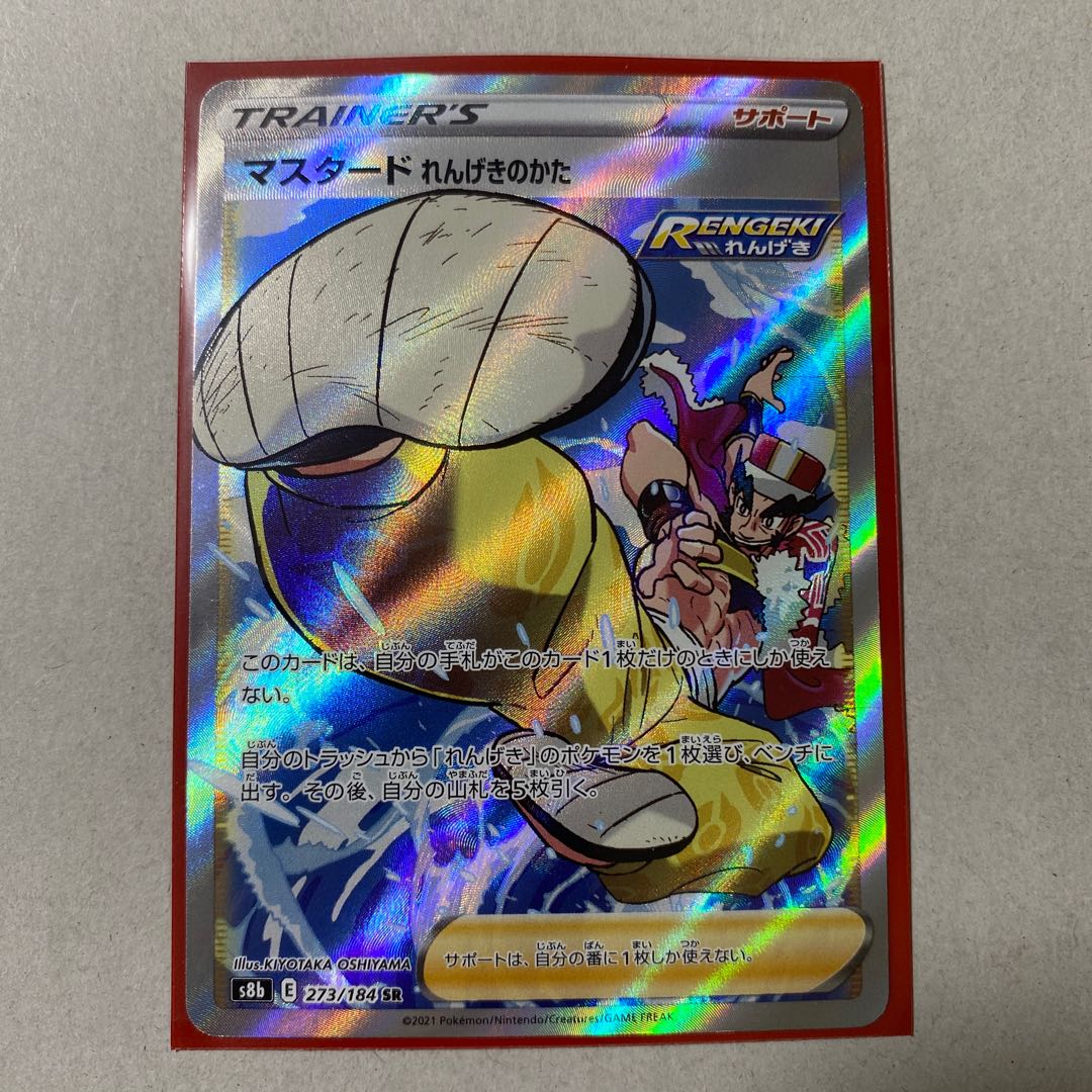 Mustard Brickwork form SR 273/184