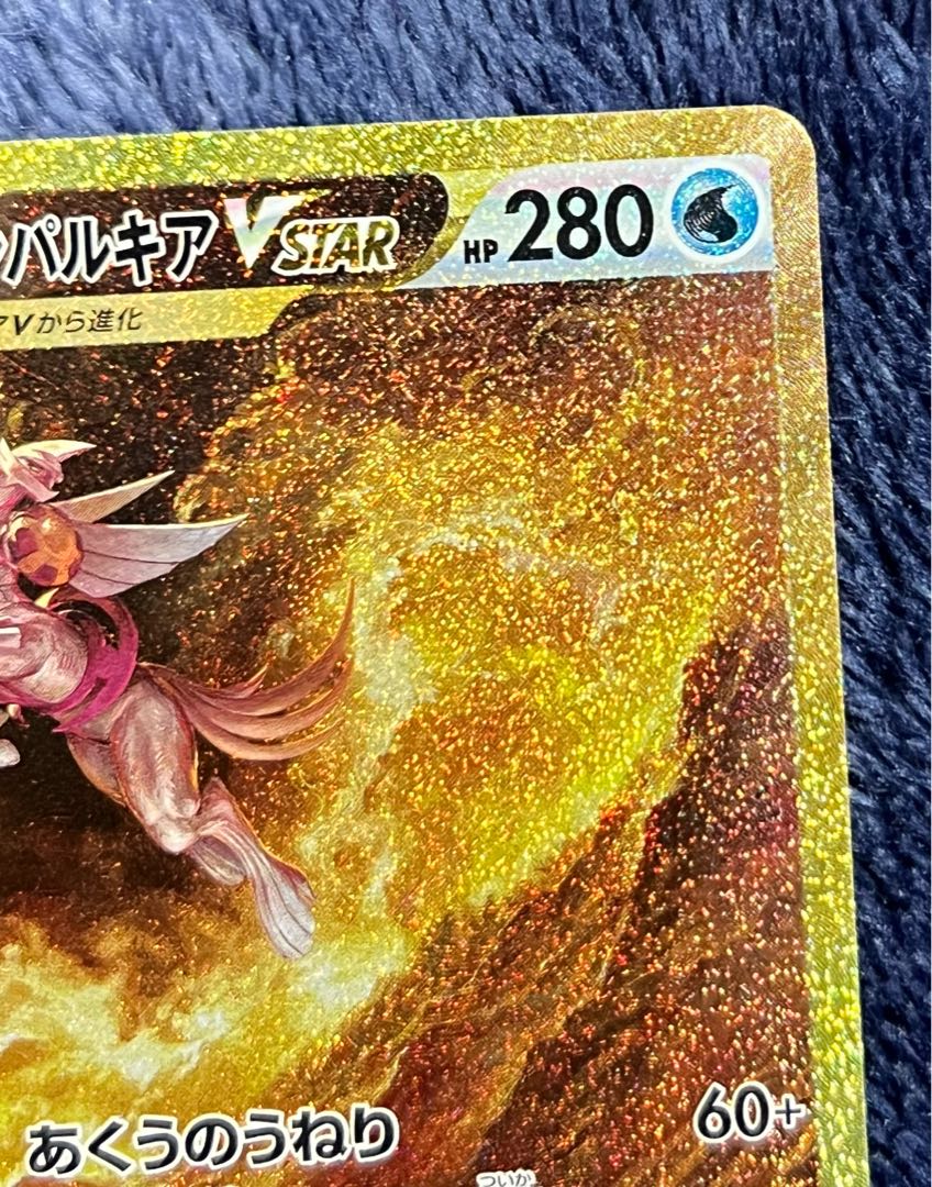 Beautiful Origin PalkiaVSTAR UR 259/172