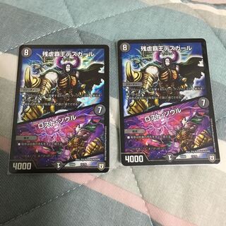 デスカール ロストソウル