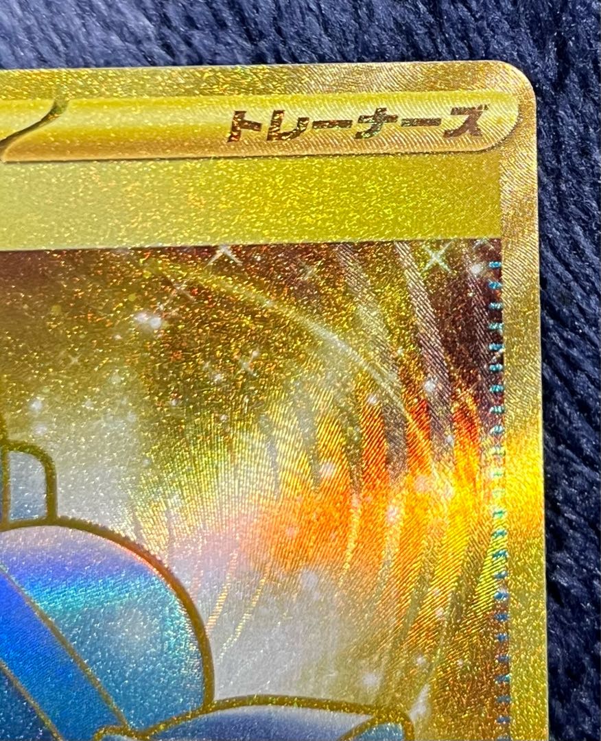 美品　ふしぎなアメ UR 107/078