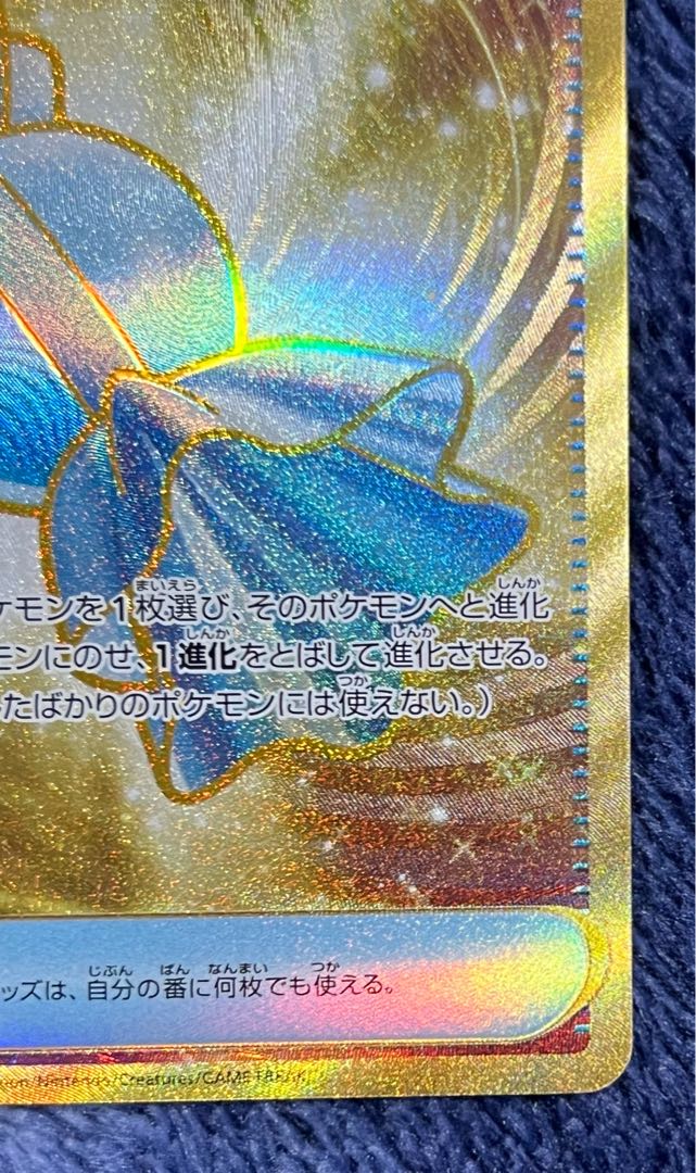 美品　ふしぎなアメ UR 107/078