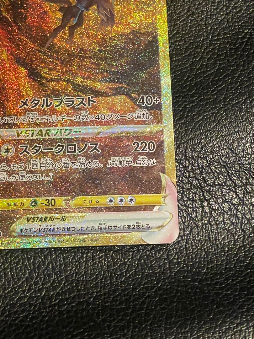 Beautiful Origine DialgaVSTAR UR 260/172