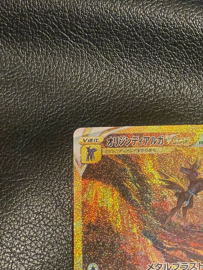 Beautiful Origine DialgaVSTAR UR 260/172