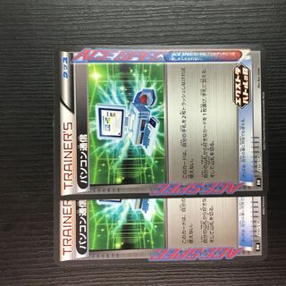 Computer Search 2-card set Extra Battle Day