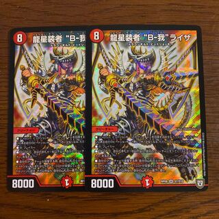 即日発送　龍星装者"B-我"ライザ　バルガライザ