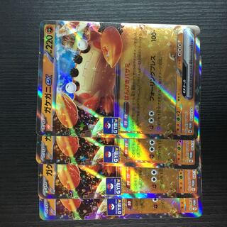 Gakegani ex Promo 4 copies