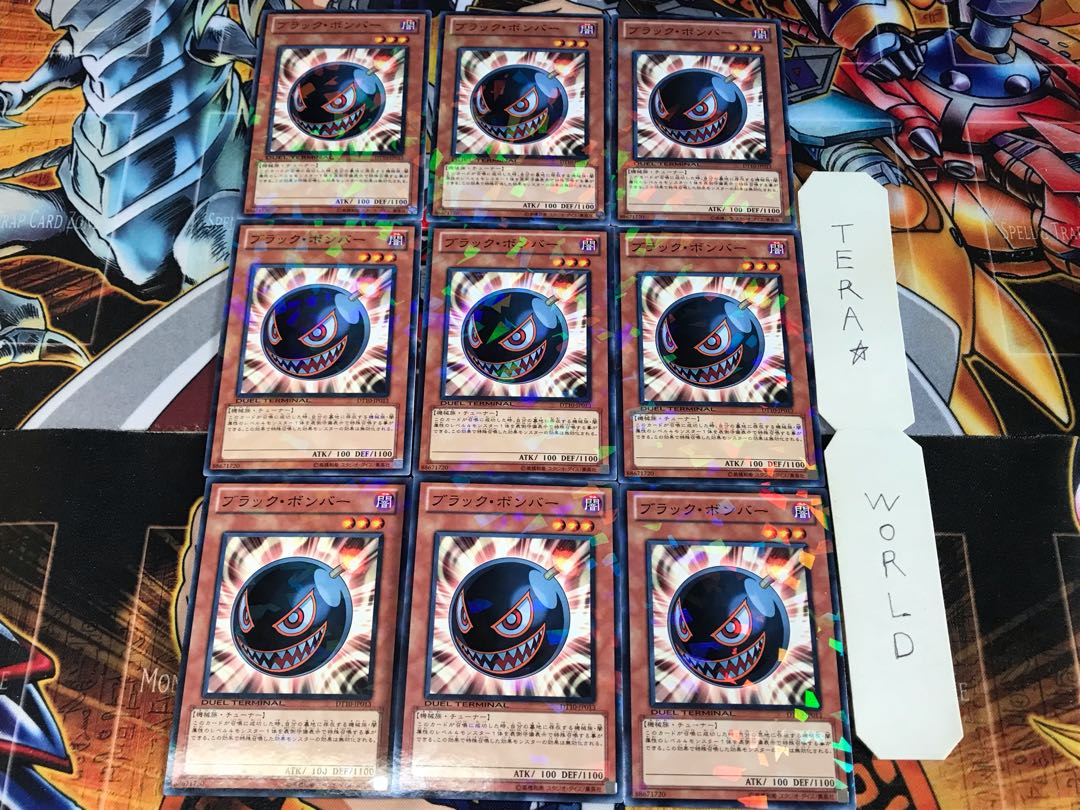 ブラック・ボンバー DT10 2 デュエルターミナル 9枚セット てら