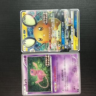 Mew Dedennegx Extra Battle Day 1 each