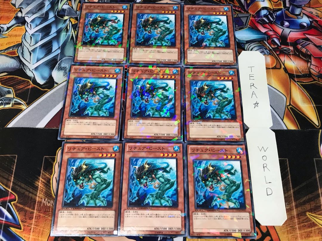 リチュア・ビースト DT14 1 デュエルターミナル 9枚セット てら