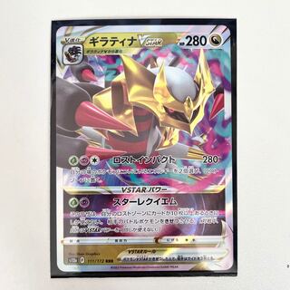 GiratinaVSTAR RRR 111/172 VSTAR Universe