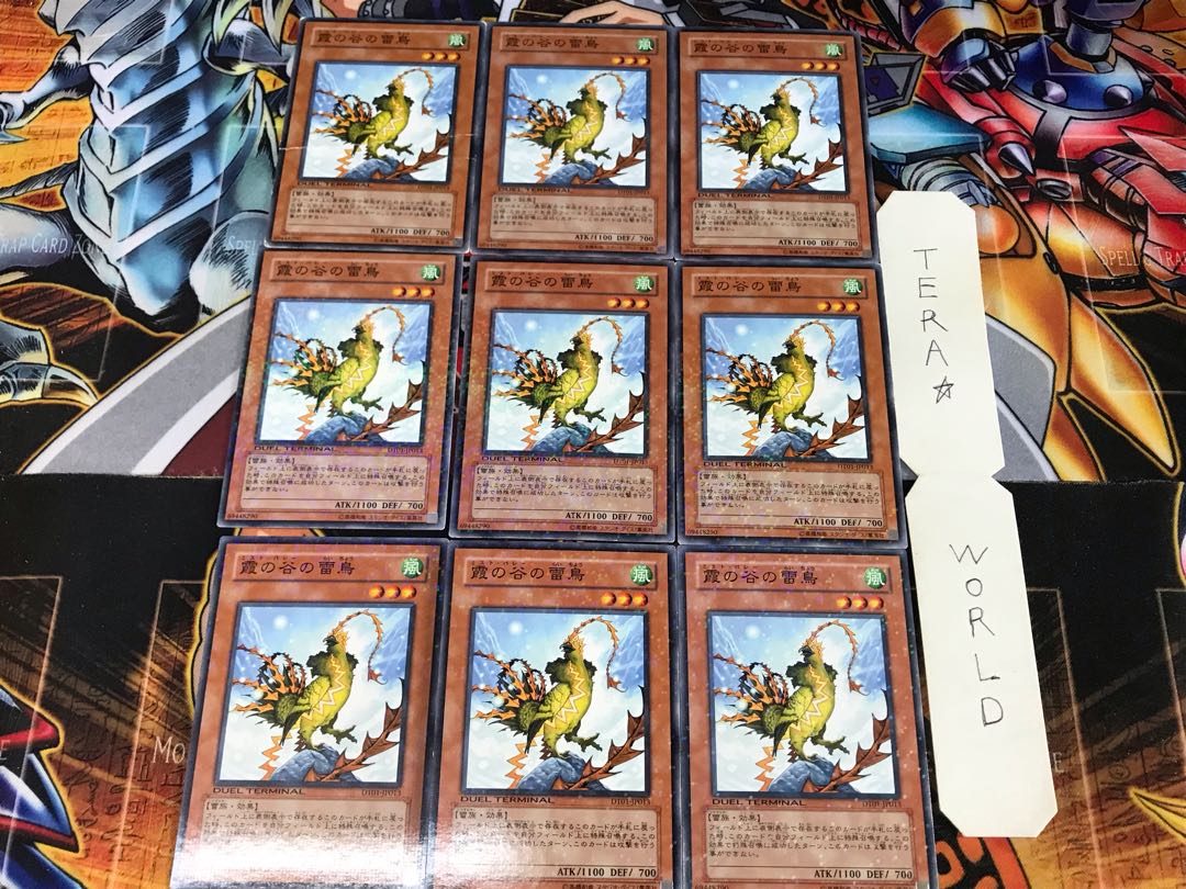 Mist Valley Thunderbird DT01 3 Dueling Terminals, set of 9, Tera.