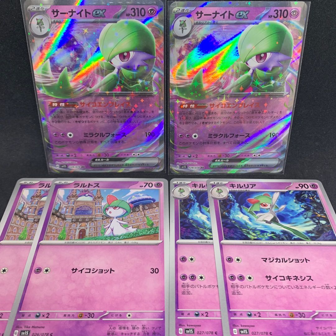 [Evolution line] Ralts, Kirlia, Gardevoirex RR 028/078 sv1S Scarlett