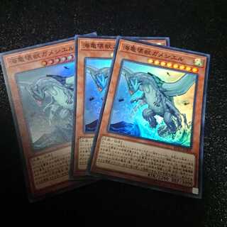 海亀壊獣ガメシエル